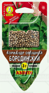 Кориандр Бородинский  купить