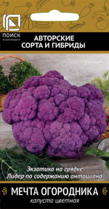 Капуста (цветная) Мечта огородника купить