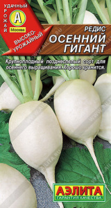 Редис Осенний гигант  купить