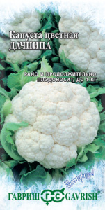 Капуста (цветная) Дачница  купить