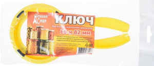 Ключ д/винтовых крышек  купить