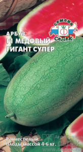 Арбуз Медовый Гигант супер F1  купить