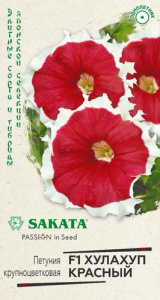 Петуния Хулахуп F1 красный крупноцветковая  купить