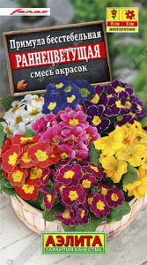 Примула Раннецветущая F1, смесь  купить