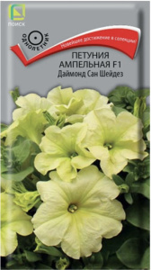Петуния Даймонд Сан Шейдез F1 купить