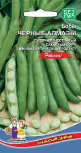 Бобы Черные Алмазы  купить