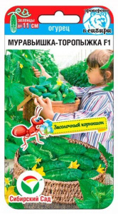 Огурец Муравьишка-торопыжка купить