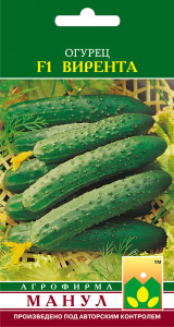 Огурец Вирента F1  купить