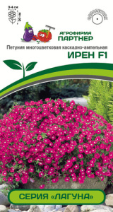 Петуния Лагуна Ирен F1 многоцветковая розовая купить