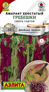 Амарант хвостатый Гребешки, смесь сортов купить