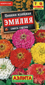 Цинния Эмилия, смесь  купить