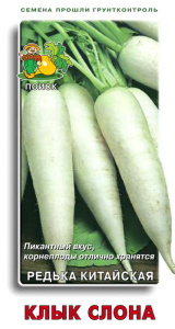 Редька Клык слона  купить