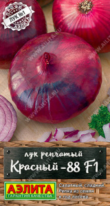Лук (репчатый) Красный-88 F1  купить