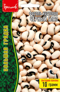 Фасоль Чёрный Глаз зерновая купить