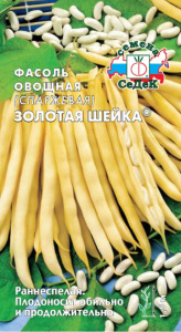 Фасоль Золотая шейка спаржевая купить