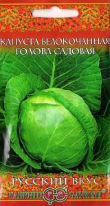 Капуста Голова садовая F1  купить