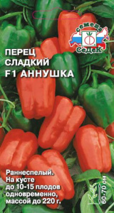 Перец Аннушка F1 купить