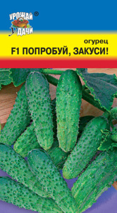 Огурец Попробуй закуси! купить