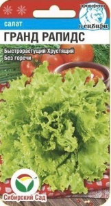 Салат Гранд Рапидс купить