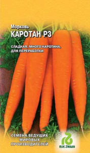 Морковь Каротан  купить