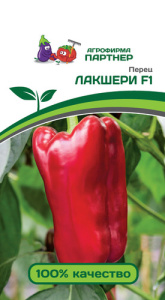 Перец Лакшери F1 ( 2-ой пак.)  купить