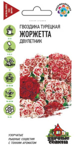 Гвоздика махровая Жоржетта, смесь турецкая купить