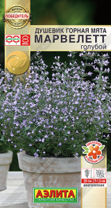 Душевик Горная мята марвелетт голубой купить