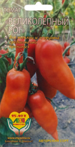 Томат Великолепный рог  купить