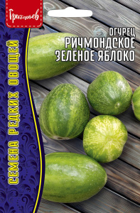 Огурец Ричмондское Зелёное Яблоко  купить