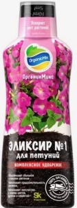 Эликсир №1 д/петуний NEW 0.25л Органик Микс купить