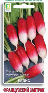 Редис Французский завтрак купить