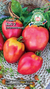 Томат БыС 2 Малиновый купить