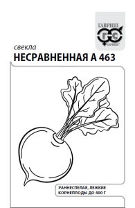 Свекла Несравненная А463 б/п  купить