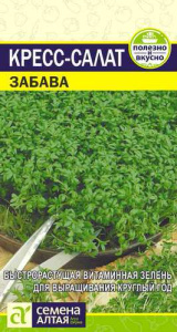 Кресс-салат Забава  купить