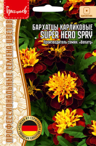 Бархатцы Супер Герой Спрай (Super Hero Spry) карлик купить