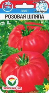 Томат Розовая шляпа купить