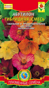 Абутилон Гибридная смесь  купить