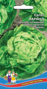 Салат Ларанд кочанный  купить