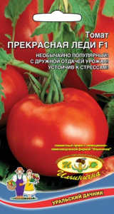 Томат Прекрасная Леди F1 купить