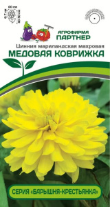 Цинния Медовая Коврижка (2-ной пак.) купить