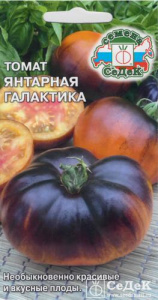 Томат Янтарная Галактика  купить