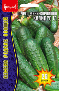 Огурец Калипсо F1 мини-корнишон (США) купить