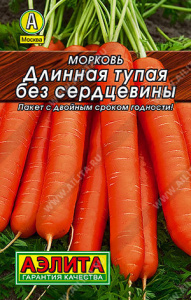 Морковь Длинная тупая без сердцевины Лидер купить