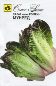 Салат мини ромейн Мунред  купить