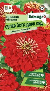 Цинния изящная Супер Йога Дарк Ред  купить