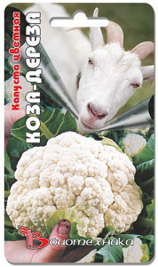 Капуста (цветная) Коза-Дереза  купить