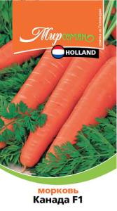 Морковь Канада 1г купить