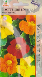 Настурция Вирлибирд  купить