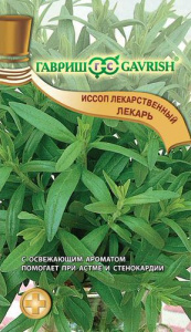 Иссоп Лекарь купить