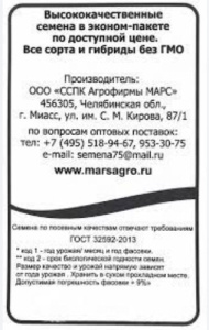 Укроп Лесногородский  (Марс) б/п купить